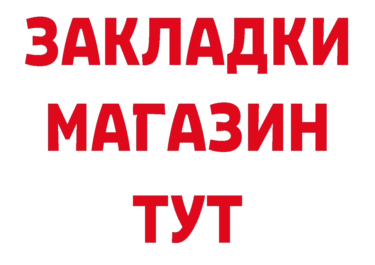 Кетамин ketamine вход это hydra Мосальск